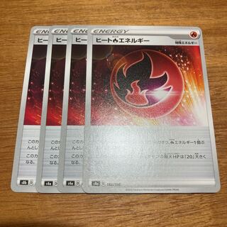 4 sheets of heat FireEnergy