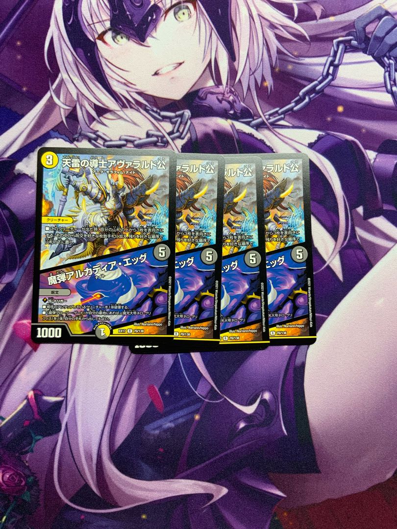 Lord Avalarde, Conductor of Heavenly Lightning: 4 pieces