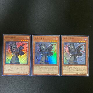 Condemned Witch Super Rare