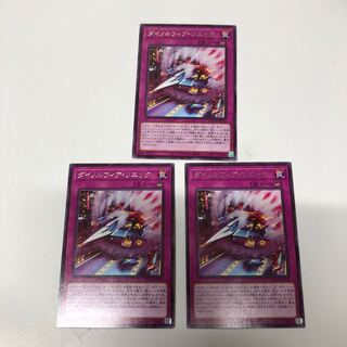 Dynorphia Sonic 3-Piece Set