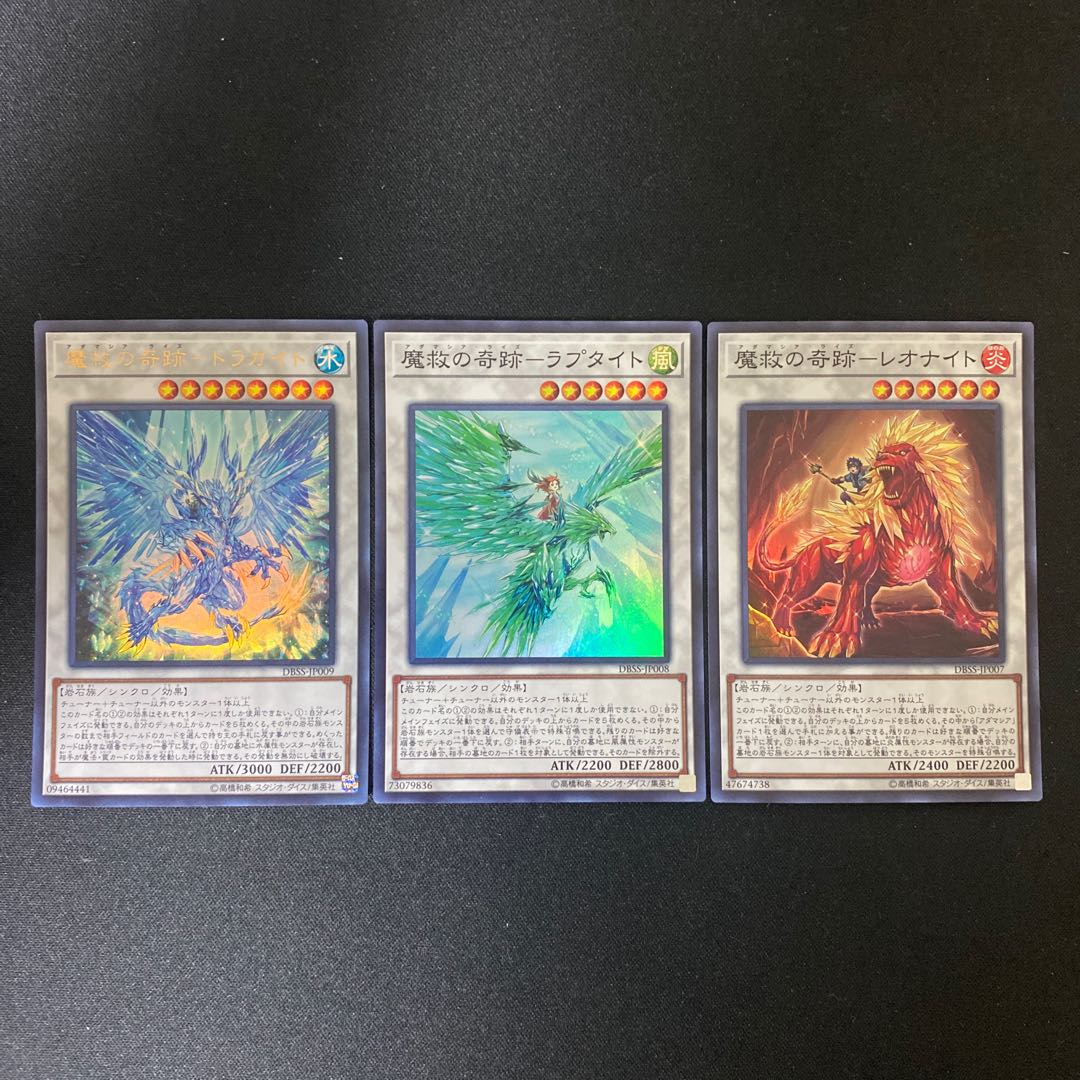 Miracles of Magic Salvation - Dragite, Laptite, and Leonite