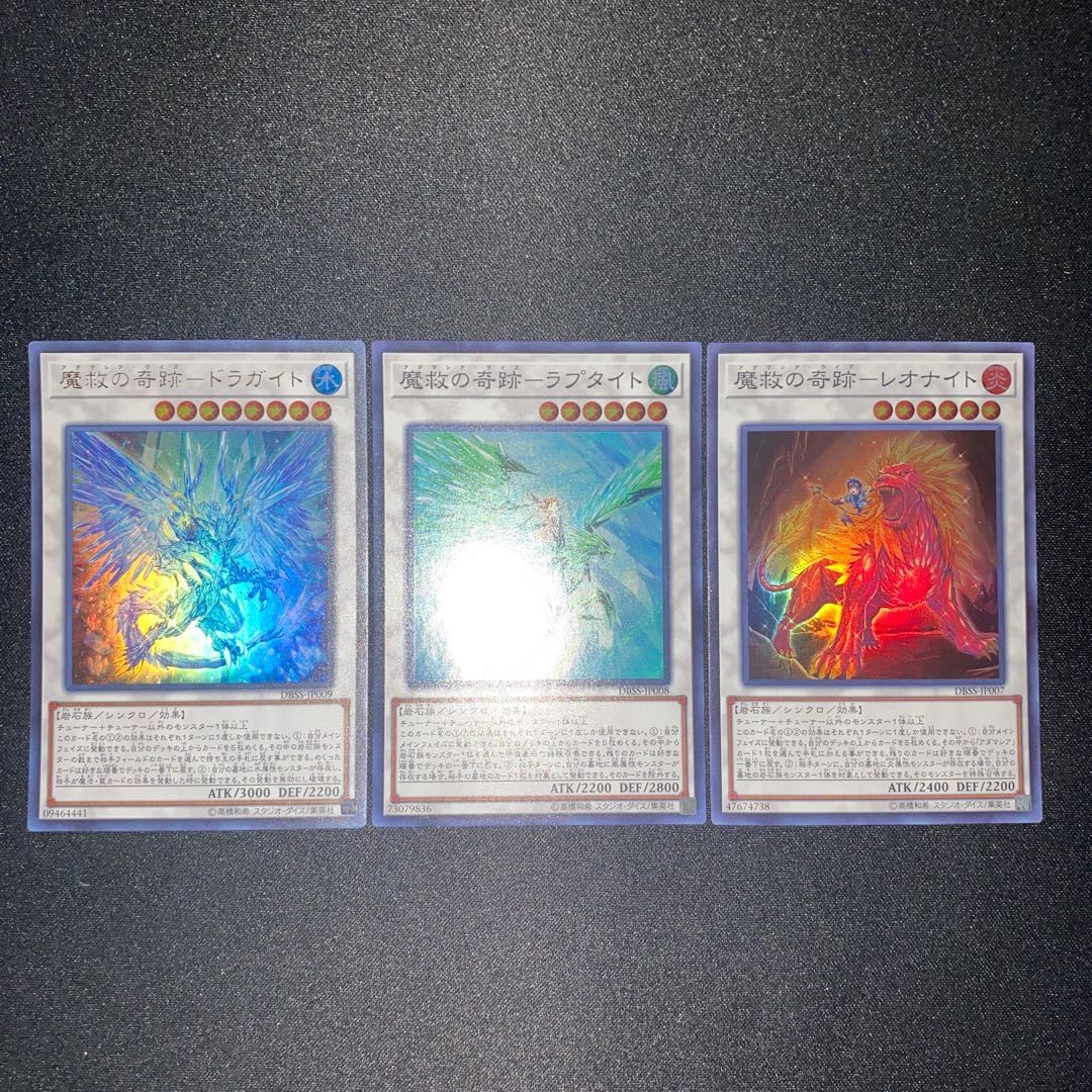 Miracles of Magic Salvation - Dragite, Laptite, and Leonite