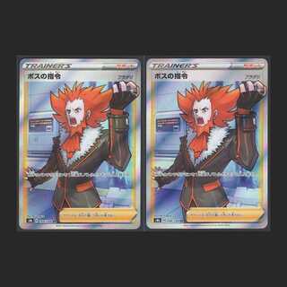 Boss's Directive [Near Mint] SR 2pcs/Control:MP0193