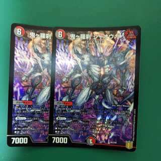 Oniga Rasetsu Jaoga Set of Two