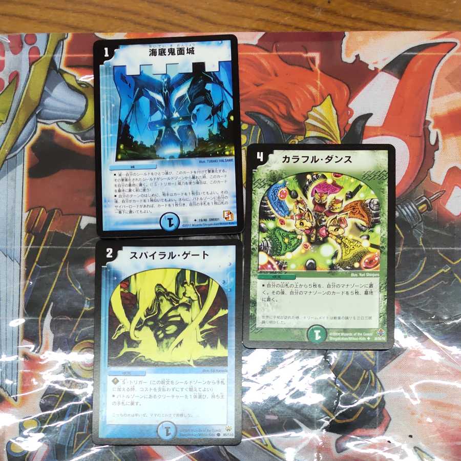 Umi Bottom Demon's Face Castle