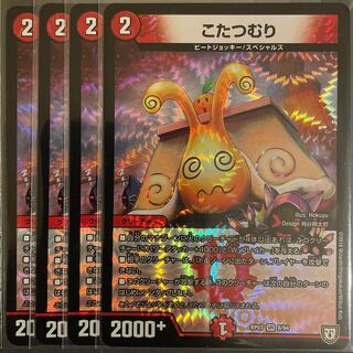 HAJIME様専用　　傷あり　こたつむり VR          2枚セット