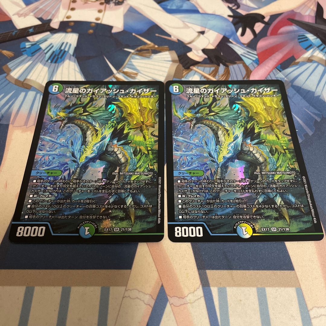 Meteor Gaiash Kaiser SR