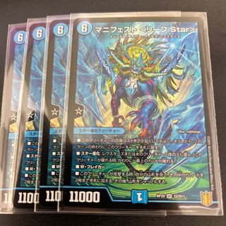 #181 [4 Sheets] Manifest <leaf.Star>