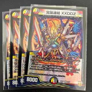 #180 [4 pieces] Invigoration Consolidated XXDDZ