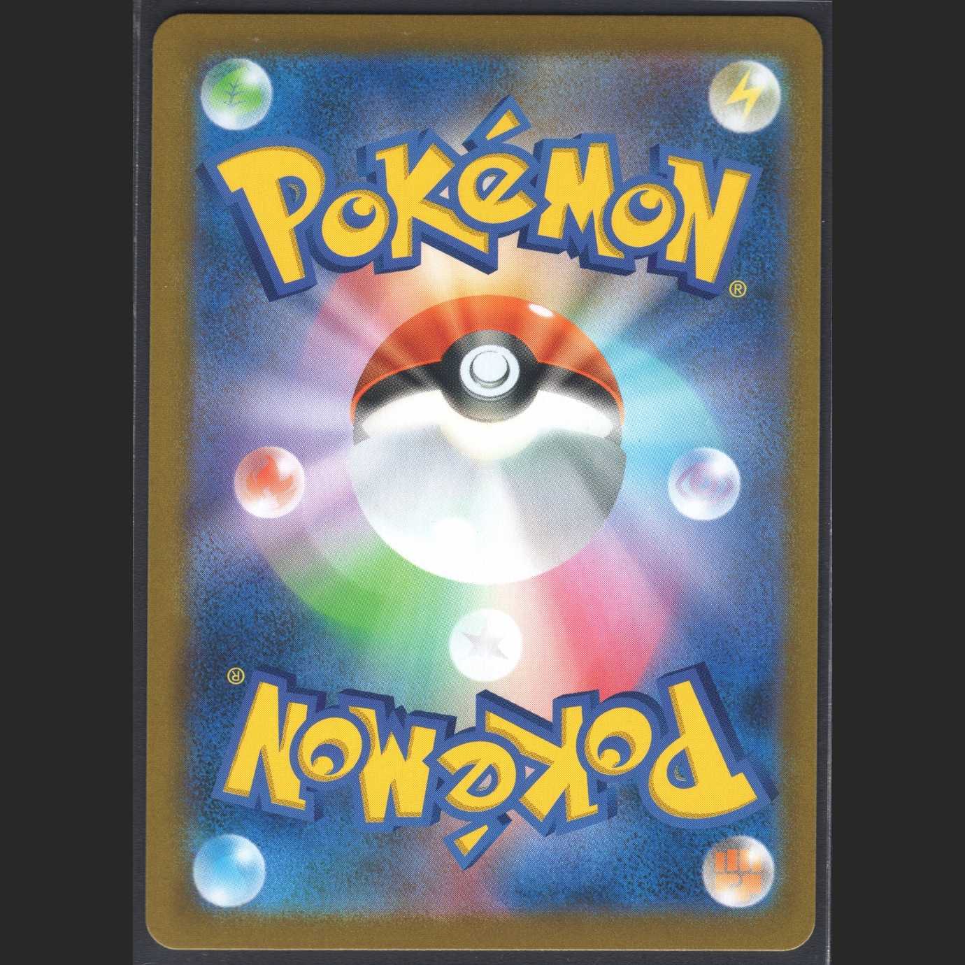 RayquazaVMAX [Near Mint] UR/Control:MP0196