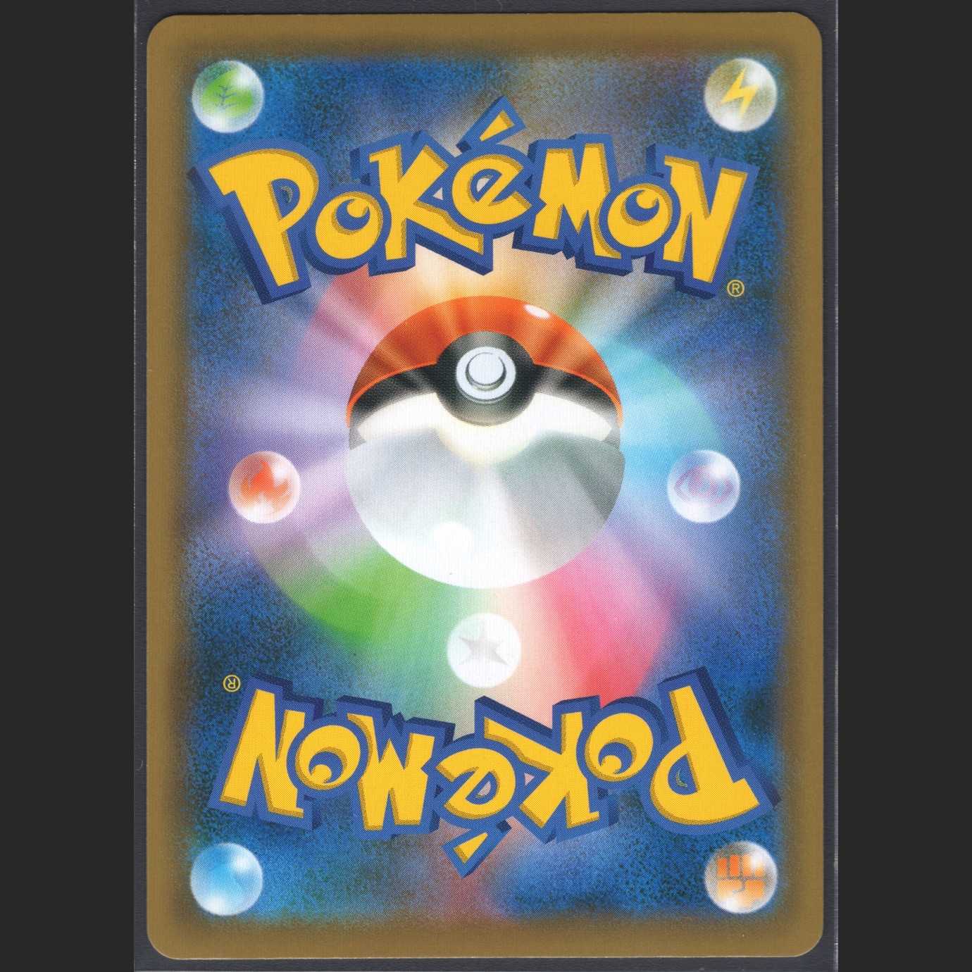 SandacondaV [Near Mint] promo/management: MP0197