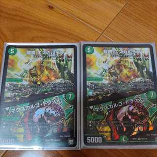 Dragon Trap Eskalden｜McSkalgo Trap