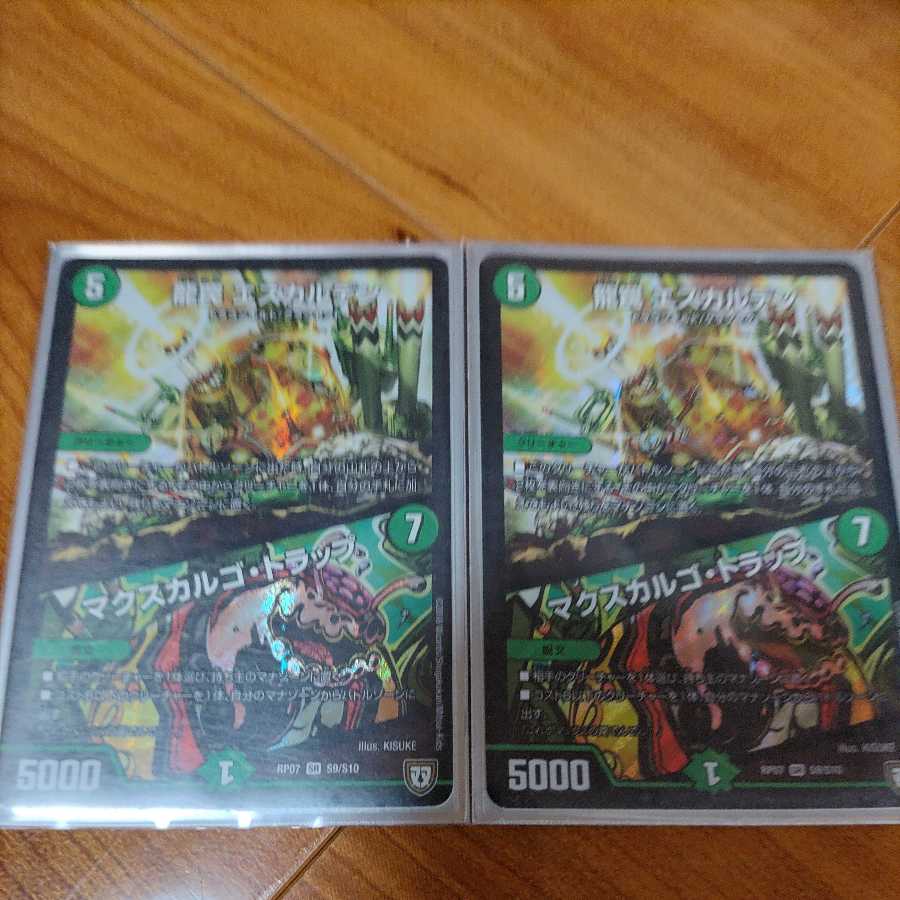 Dragon Trap Eskalden|McSkalgo Trap