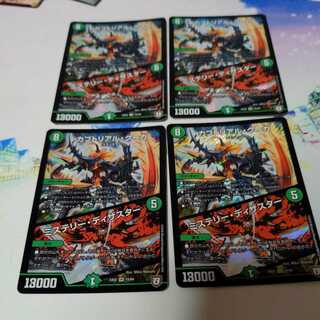 Kabuto Real Cougar｜Mystery・Disaster