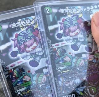 ベラドンナ プロモ1枚専用