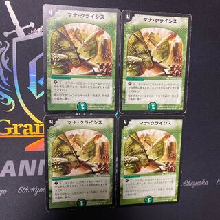 Mana Crisis 4 sheets