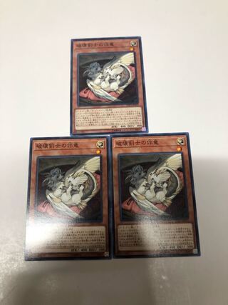 Buster Whelp of the Destruction Swordsman3-piece set