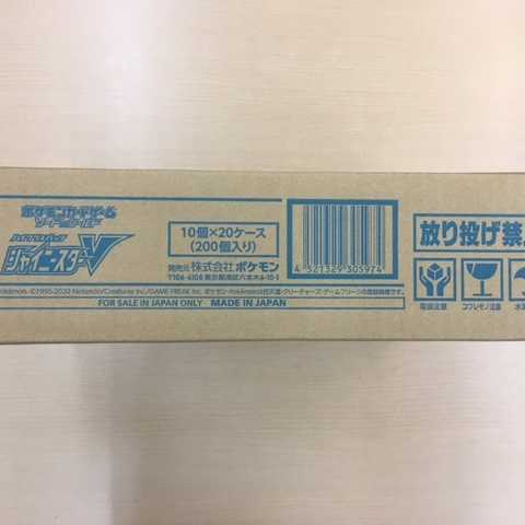 ハイクラスパック「シャイニースターV」未開封１カートン(20BOX)