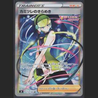 Elesa's Glint [Near Mint] SR/Control: MP0202