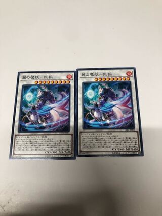 The Demon of Rei - Yoketsu 2-Piece Set