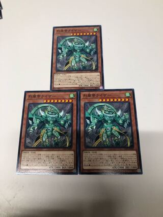 烈風帝ライザー3枚セット