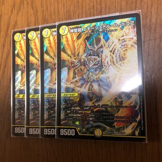 Hallow Dragon Emotional Hardcore