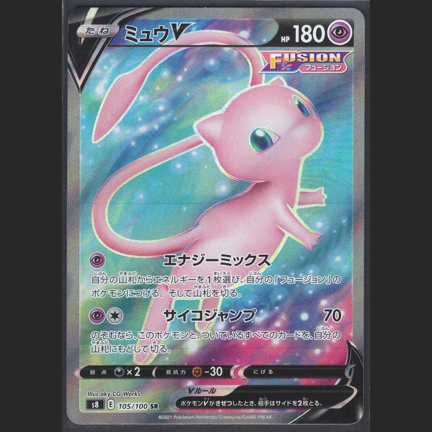 MewV [Near Mint] SR/Control: MP0203