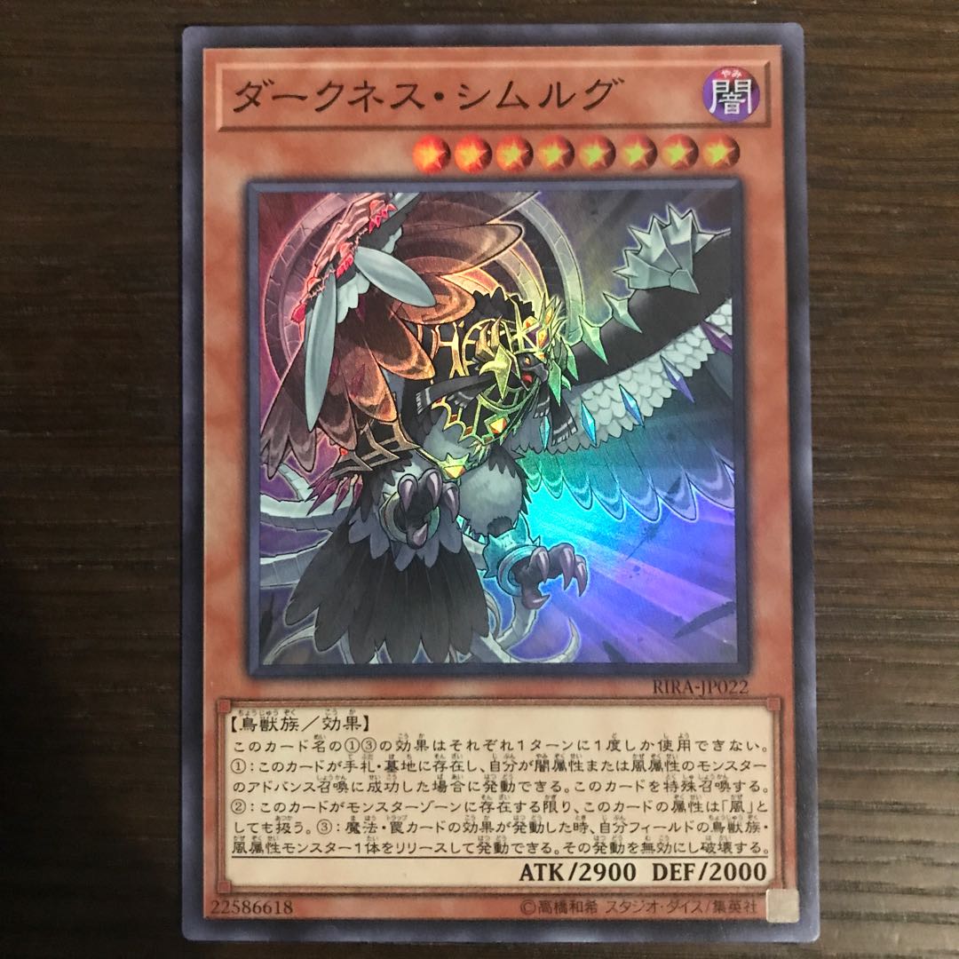 Simorgh of Darkness Super Rare