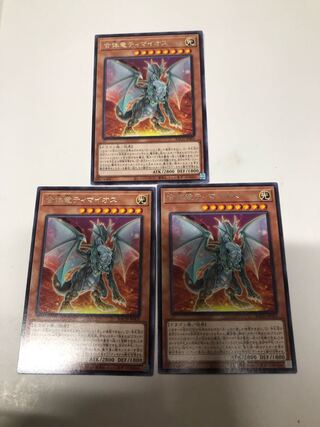Combined Dragon Timaios 3-Piece Set