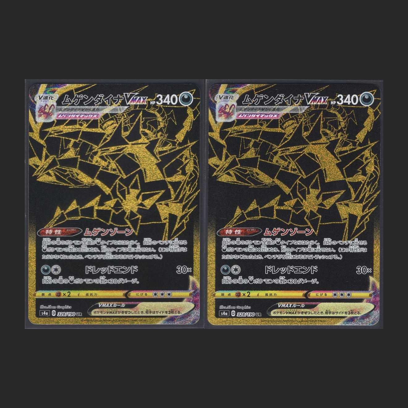 EternatusVMAX [Near Mint] UR 2pcs/Control:MP0204