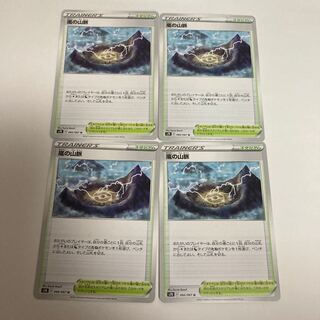 Dedicated (additional) e25 Storm's Mountain pulse s7R 4pcs treacle