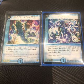 アクアン   アクアグラップラー プロモ