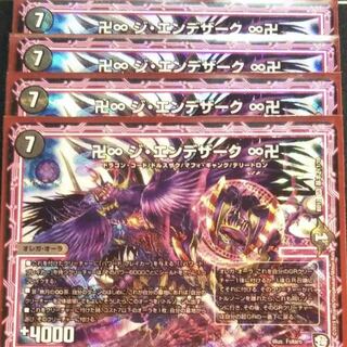 ジエンデザーク