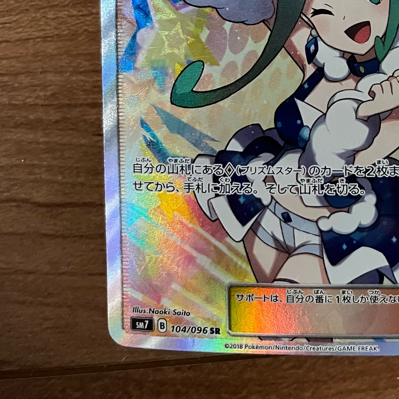 Lisia SR Lowest Price