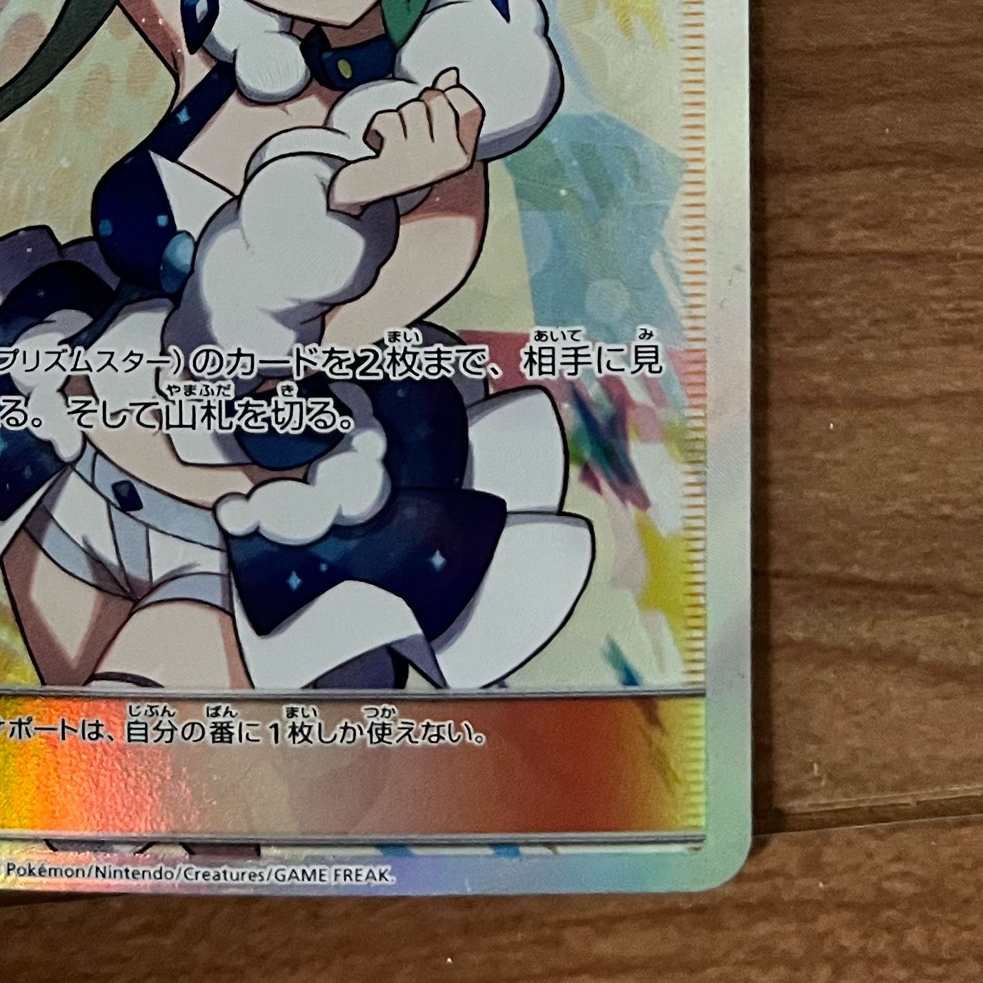 Lisia SR Lowest Price