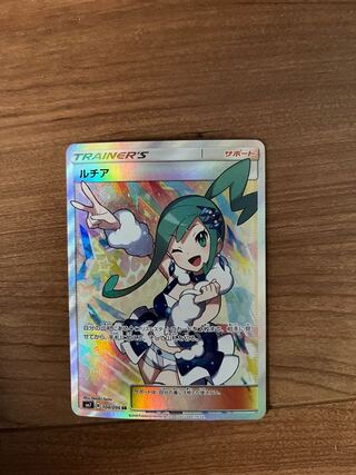 Lisia SR Lowest Price