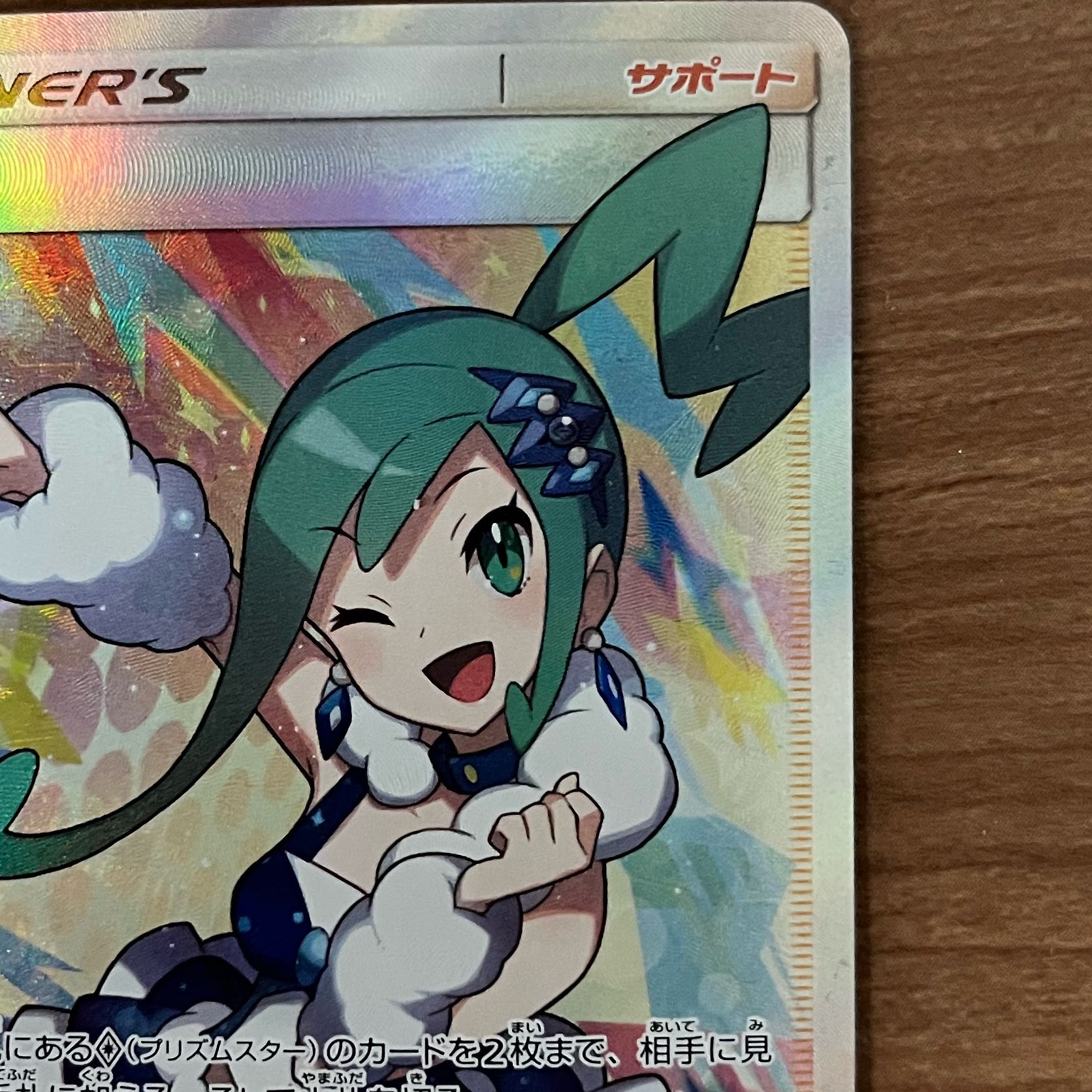 Lisia SR Lowest Price