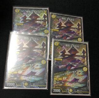 奇石ミクセル CSプロモ 4枚