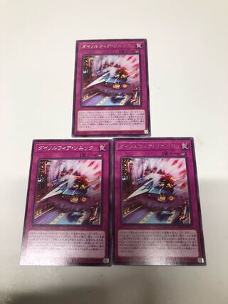 Dynorphia Sonic 3-Piece Set