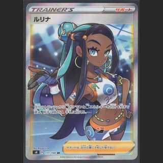 Rurina [Near Mint] SR/Management: MP0208 1枚