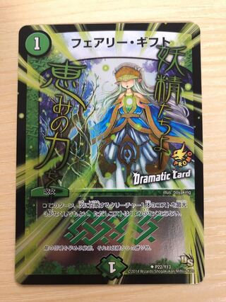 Fairy Gift (Dramatic Card)