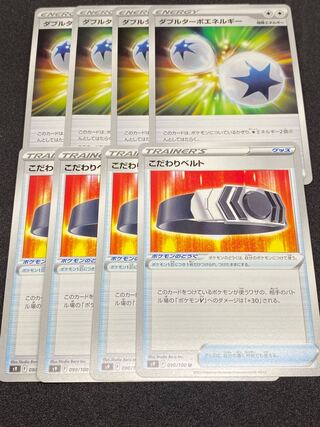 Double Turbo Energy U