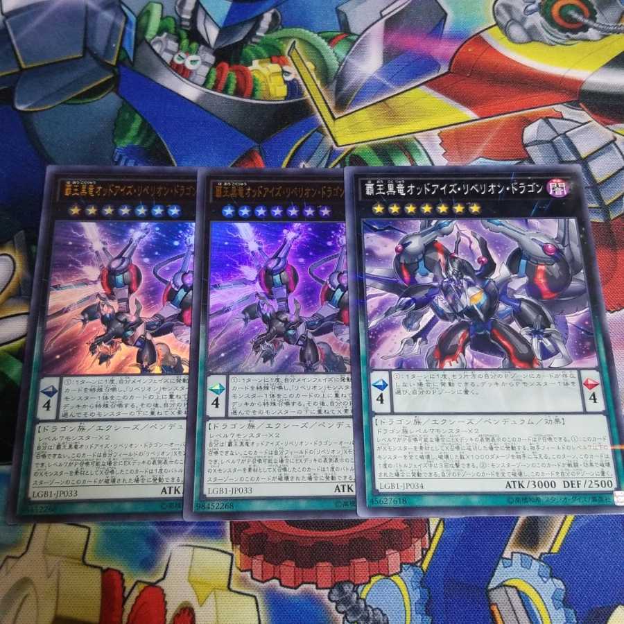 覇王黒竜オッドアイズリベリオンドラゴンオーバーロード