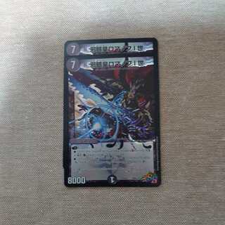 The Evil Eye Emperor Romanov I