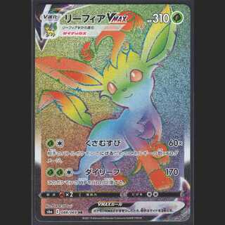 LeafeonVMAX [Near Mint] HR /Control: MP0213