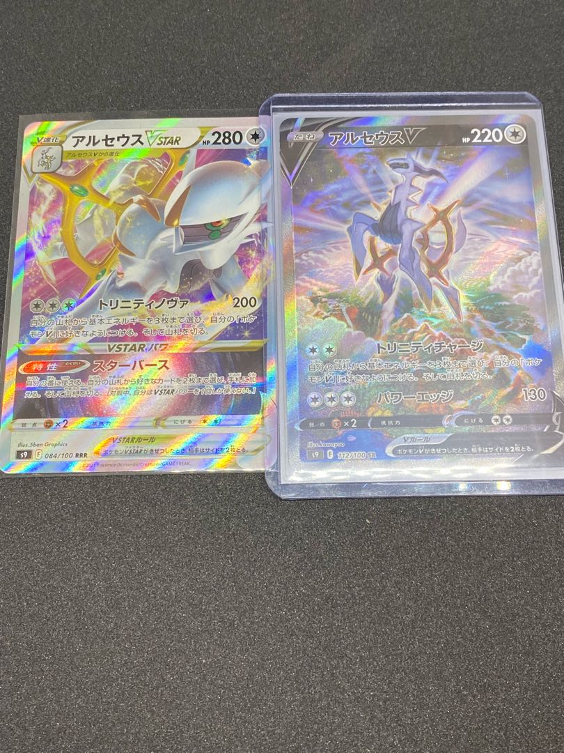 アルセウスv sa vstar *初期傷なし