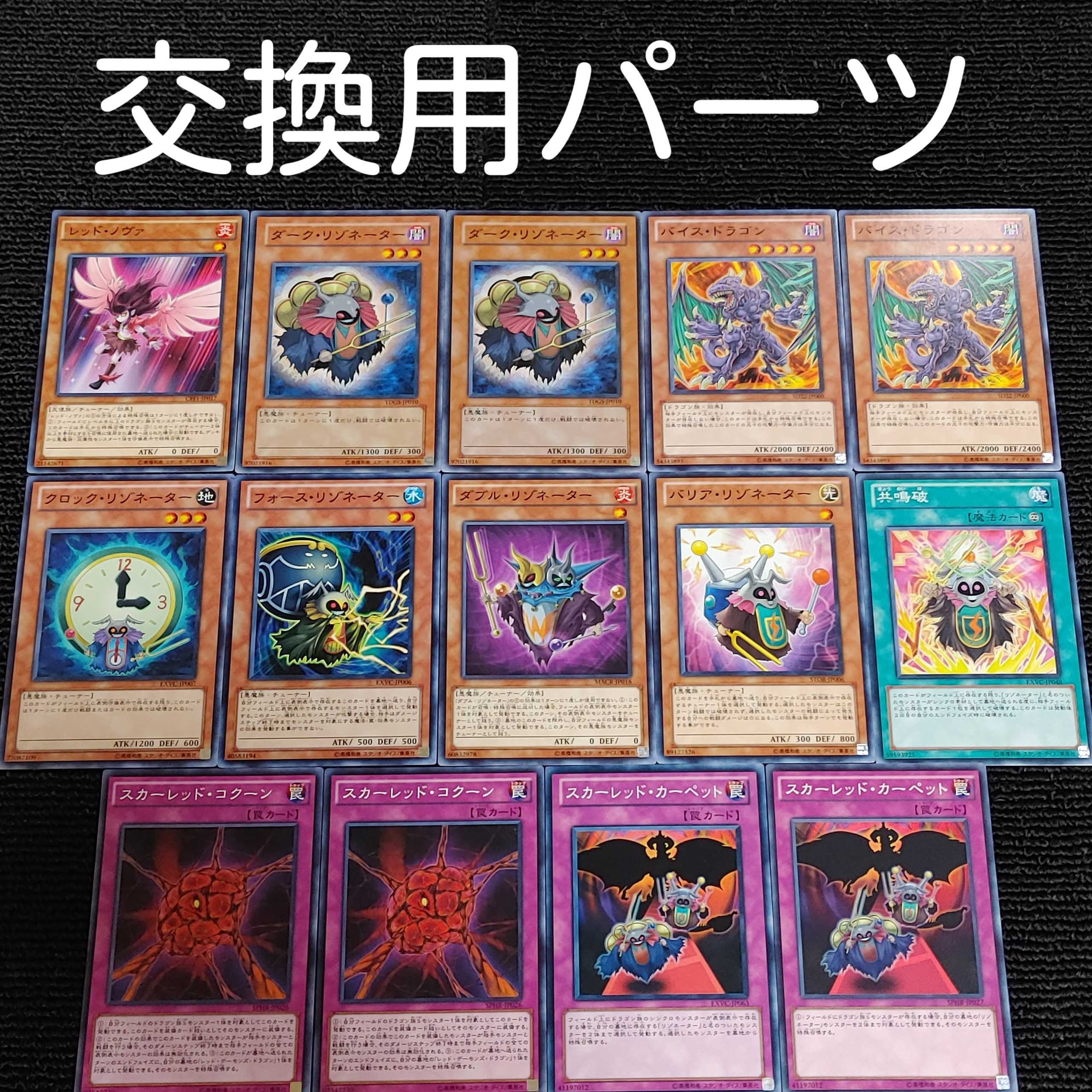 Yu-Gi-Oh! [z54] Red Demons Deck