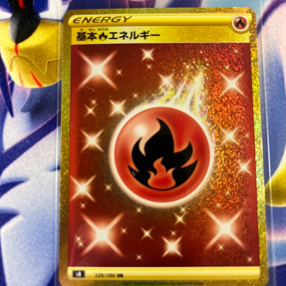 Price Reduction Basic FireEnergy UR