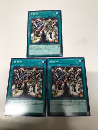 Set of three banning orders