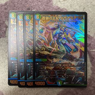 Izanami Terrace, Queen of the Blue Wolf